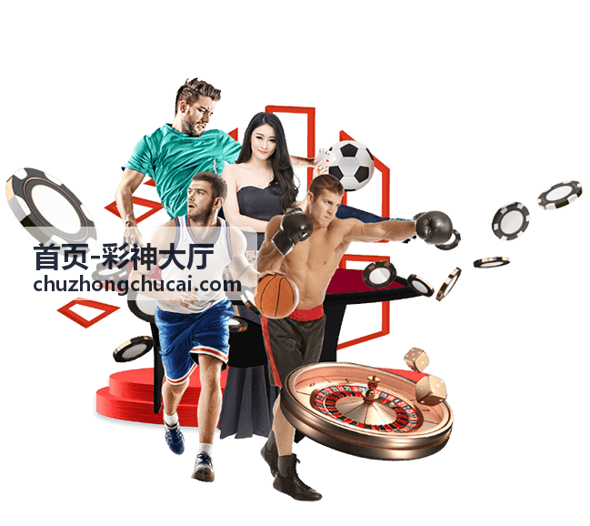 七乐彩资讯 彩神大厅